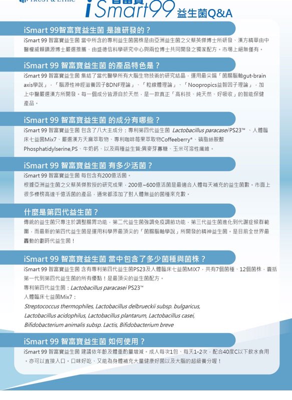 高檢師推薦亞洲益生菌權威 蔡英傑教授